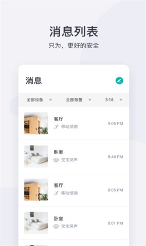小蚁摄像机截图0