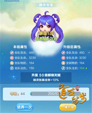 道友请留步国际版