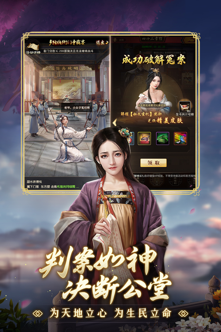 极品芝麻官截图0