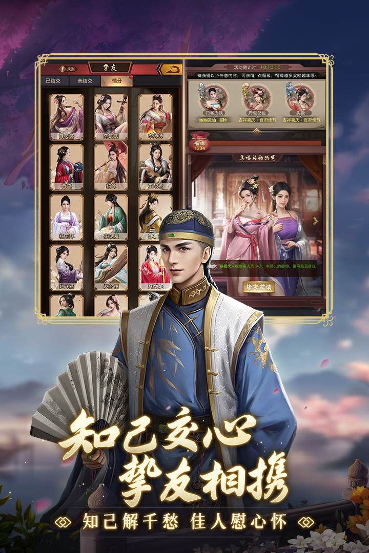 极品芝麻官截图1