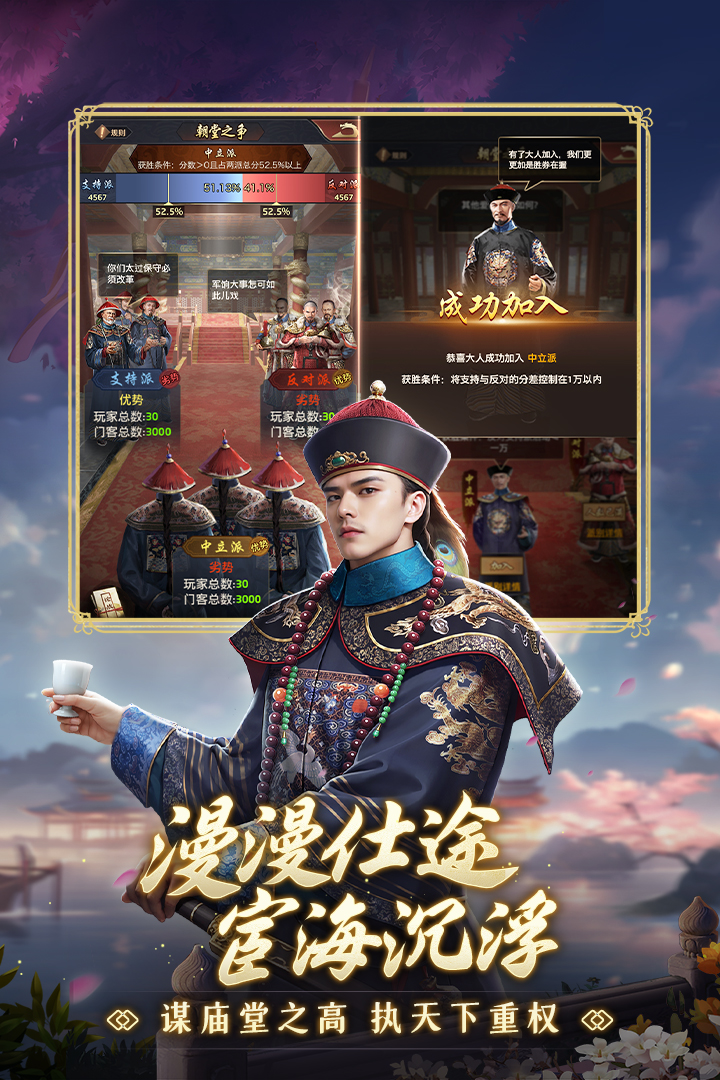 极品芝麻官截图3
