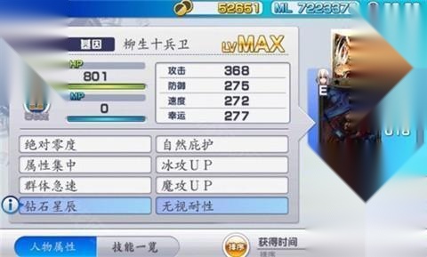 混沌之戒3汉化直装版