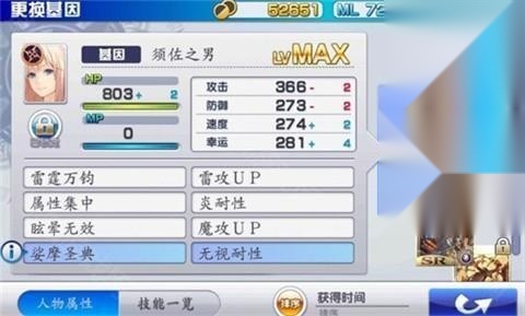 混沌之戒3汉化直装版