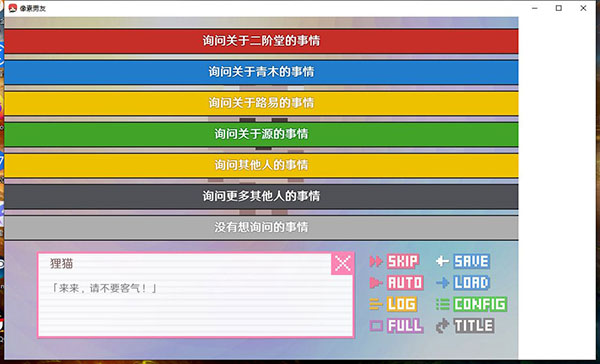 像素男友最新版