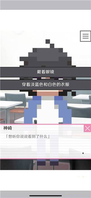 像素男友最新版