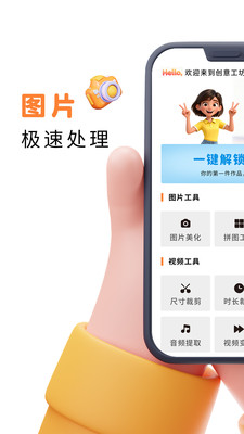 易口播提词器截图1