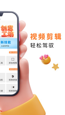 易口播提词器截图2