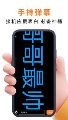 易口播提词器截图3