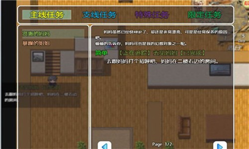 黑暗之源截图2