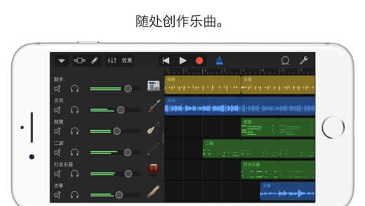 GarageBand安装包 8.1截图1