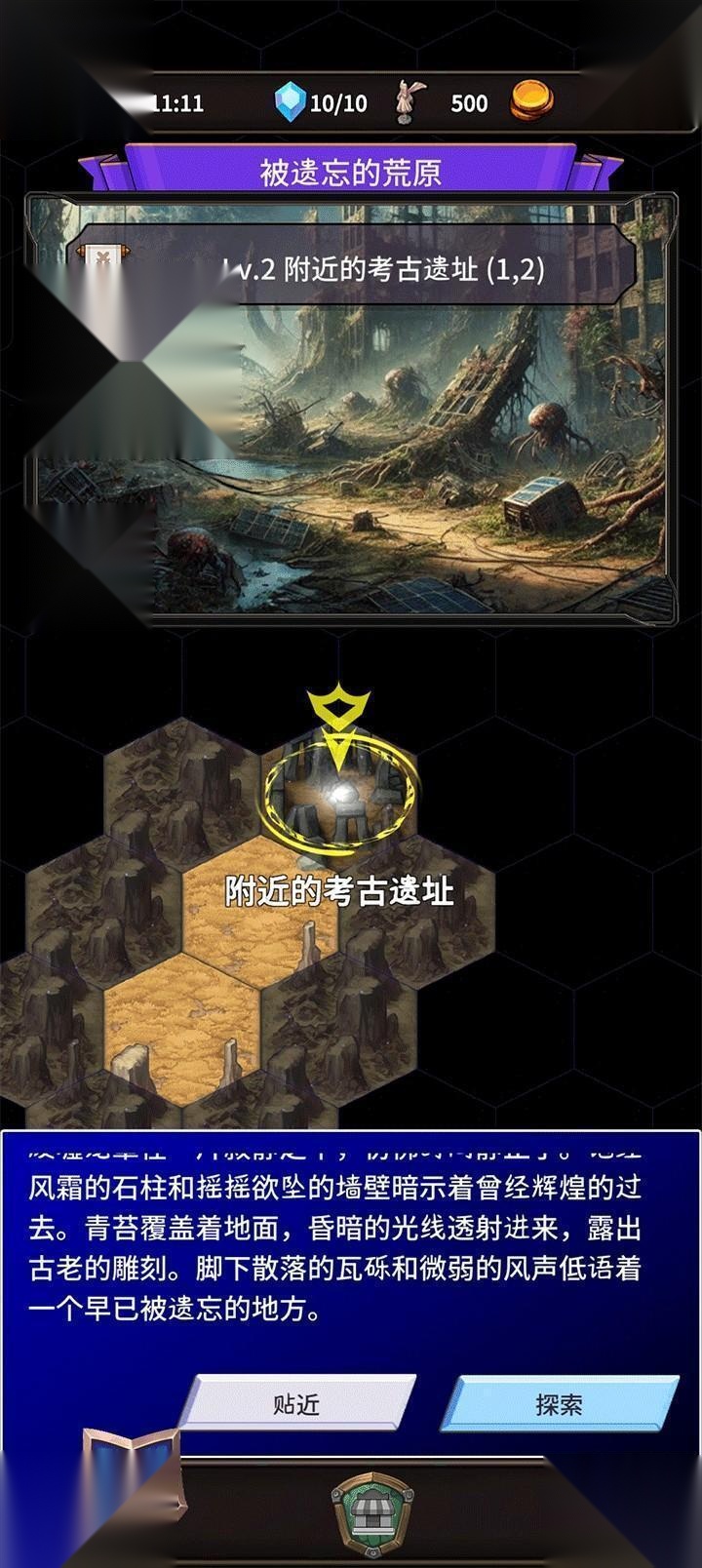 食人星球3