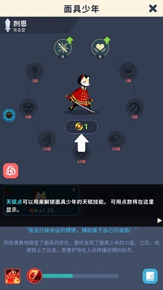 神隐面具少年