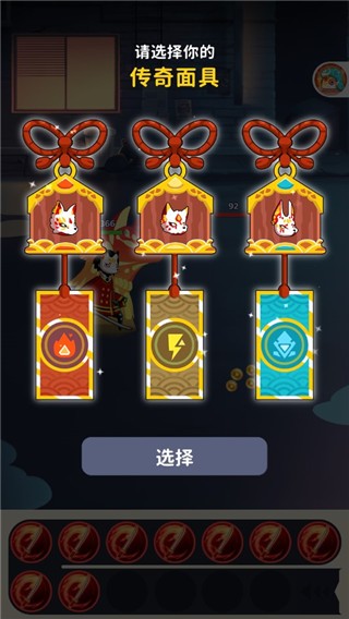 神隐面具少年
