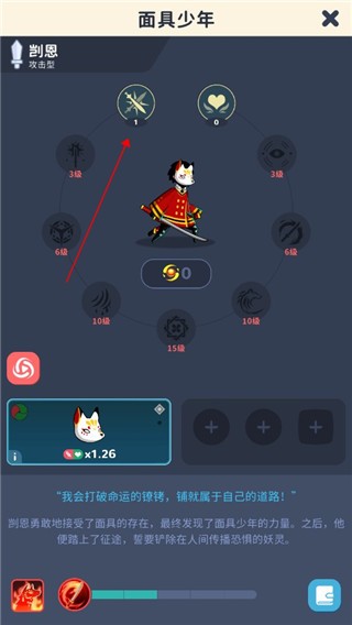 神隐面具少年