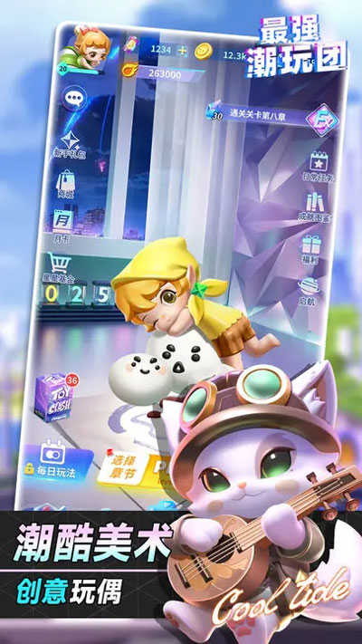 最强潮玩团截图0