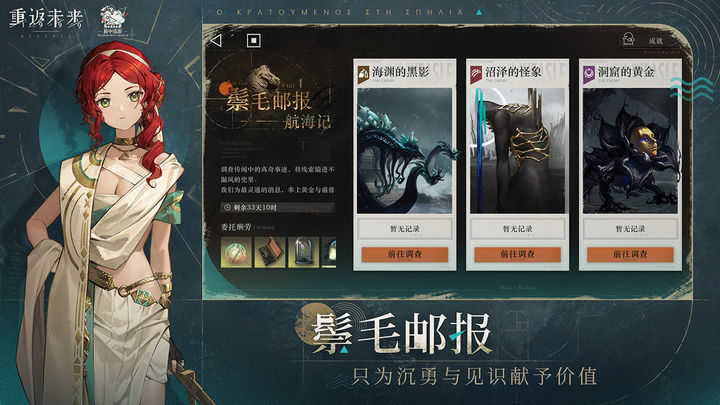 重返未来1999国际服1.4.0截图2