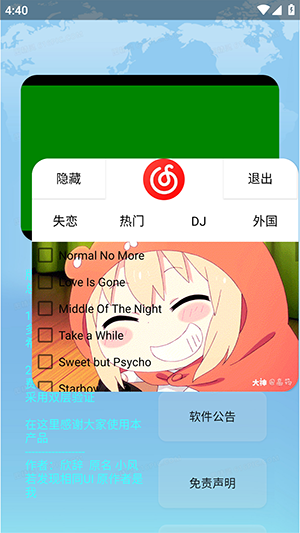 欣挽音乐免费版截图1