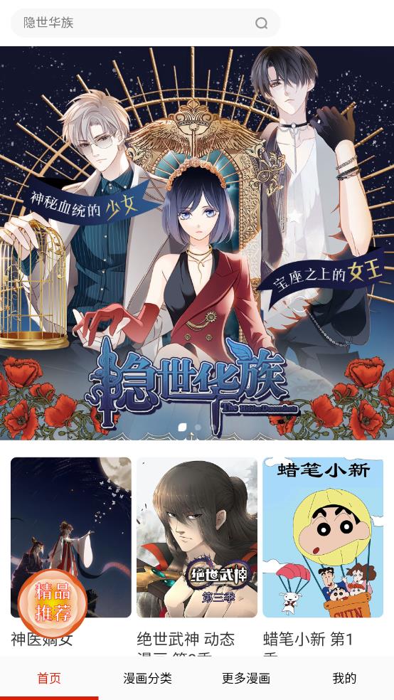 manwa正版截图3