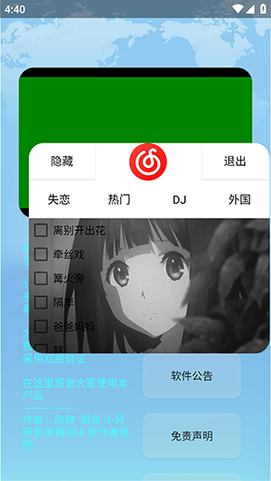 欣挽音乐免费版
