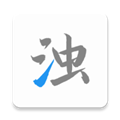 清浊安卓13 .9