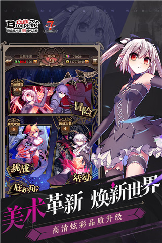 血族安卓版截图2