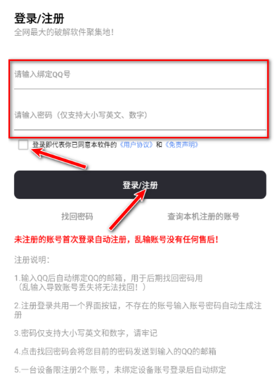 挖软免费版截图4