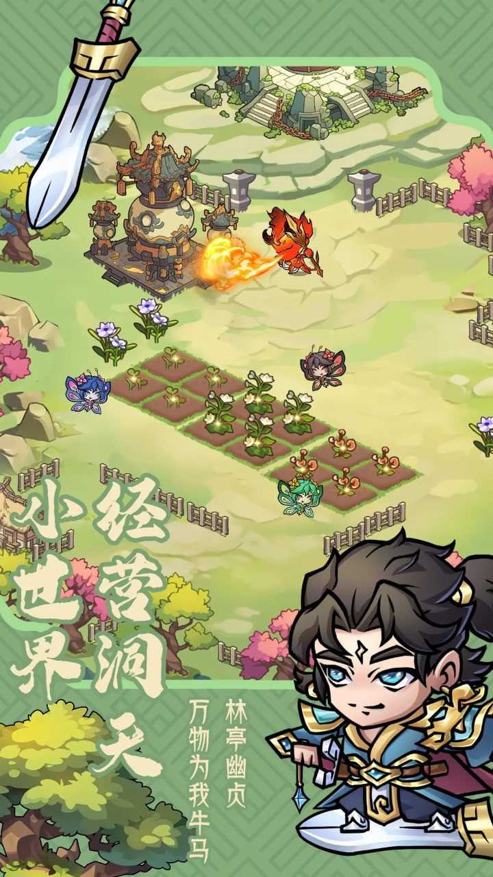 逍遥雷神截图2