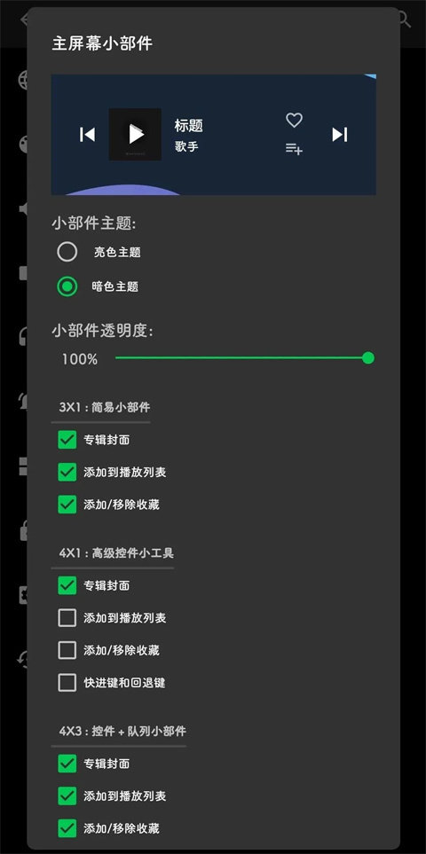 Musicolet安卓版