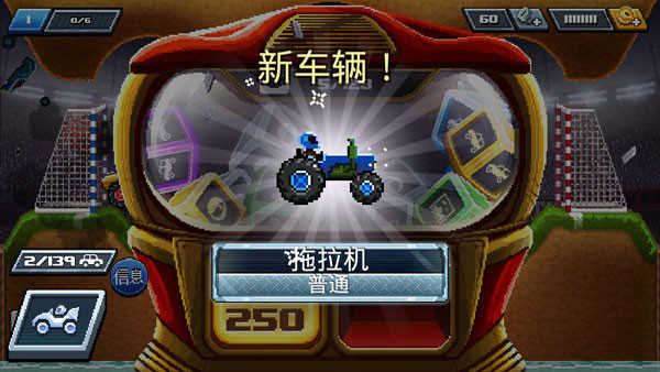 撞头赛车2025卓最新版
