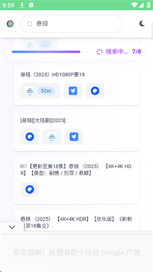 爱盼截图1
