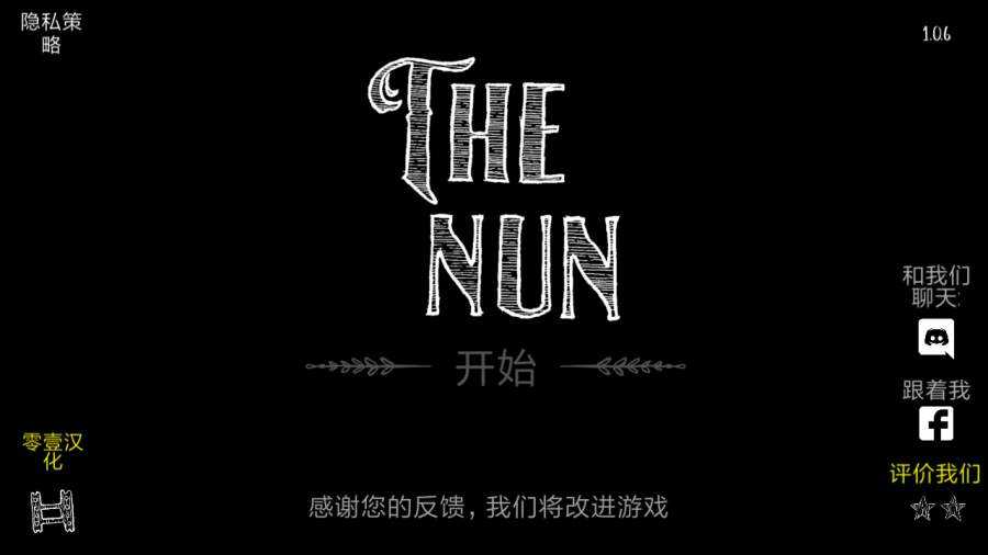 鬼修女老版截图4