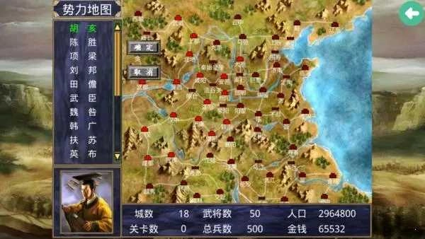慕容三国最新版截图2