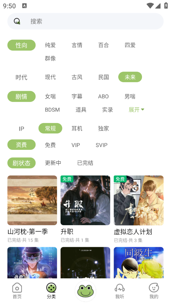 蛙趣fm正版截图3
