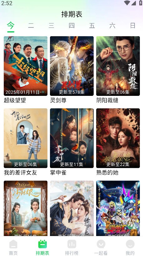 畅看视频安卓版截图0