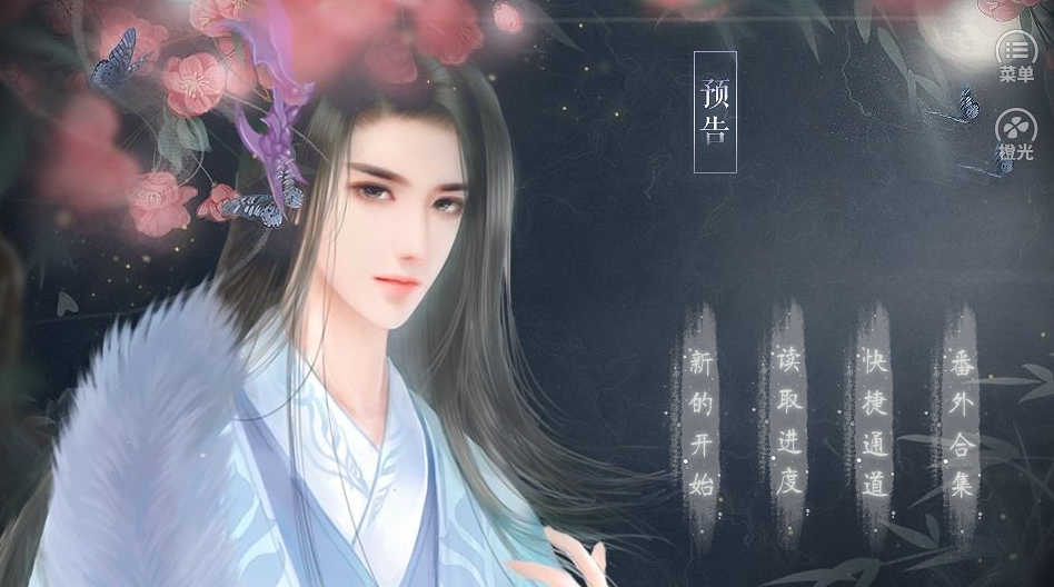 深宫未归人贰无限鲜花 晟晨