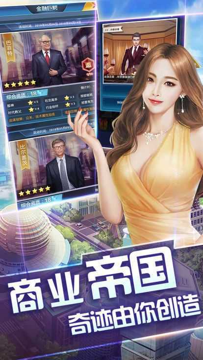 小秘书升职记红包版