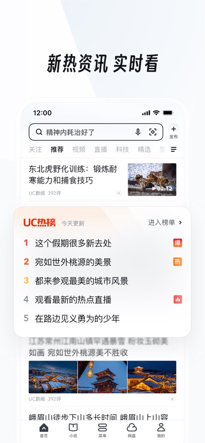 UC浏览器