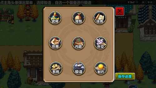 三国大时代4手机最新版