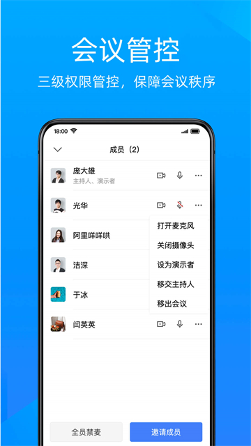 金山会议截图0