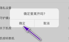 凯叔讲故事免费版截图3