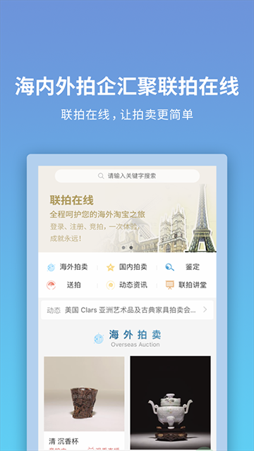 联拍在线截图3