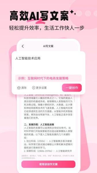 配音酱截图2