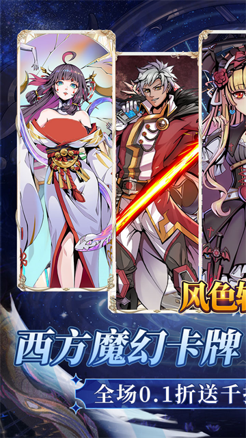 风色轨迹