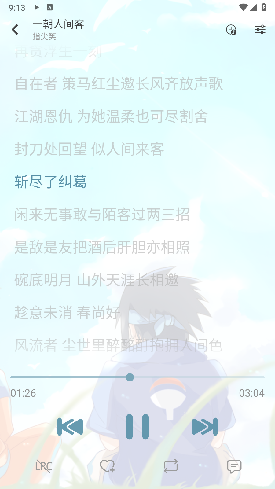 新落雪音乐截图1