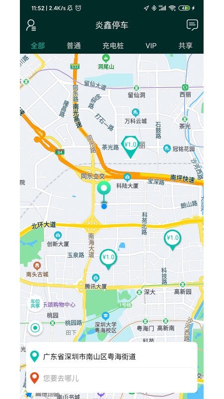 炎鑫泊车截图2