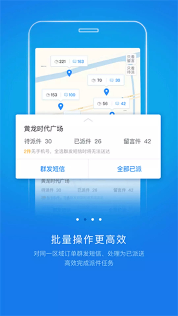 快递员揽派