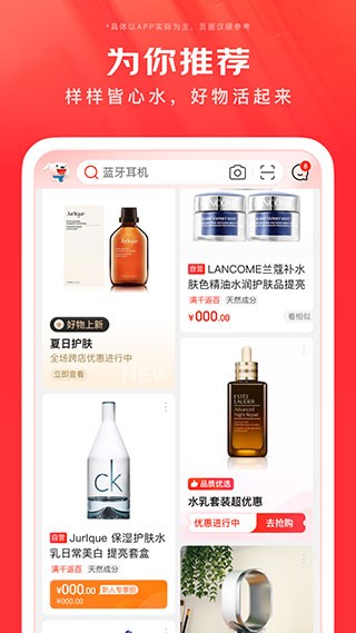 京东商城截图1