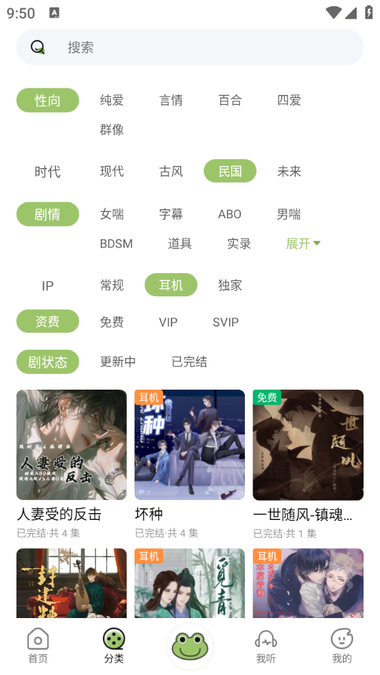 蛙趣fm正版截图0