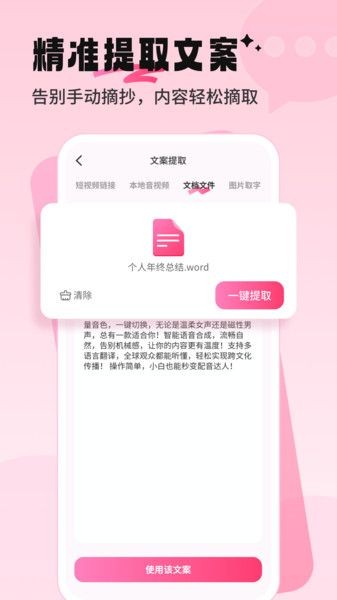 配音酱截图1