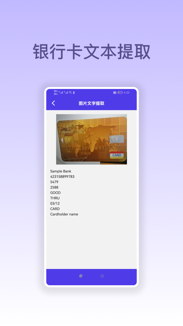 万能扫描仪截图0